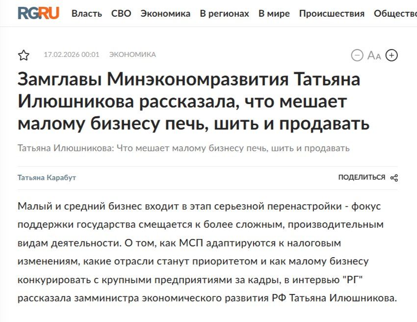 В Российской газете сегодня вышло моё интервью