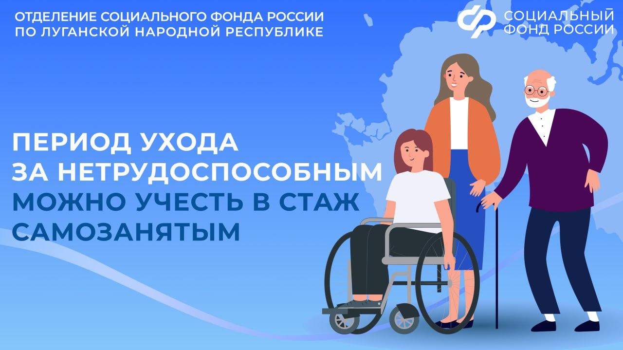 Самозанятость и уход за нетрудоспособным