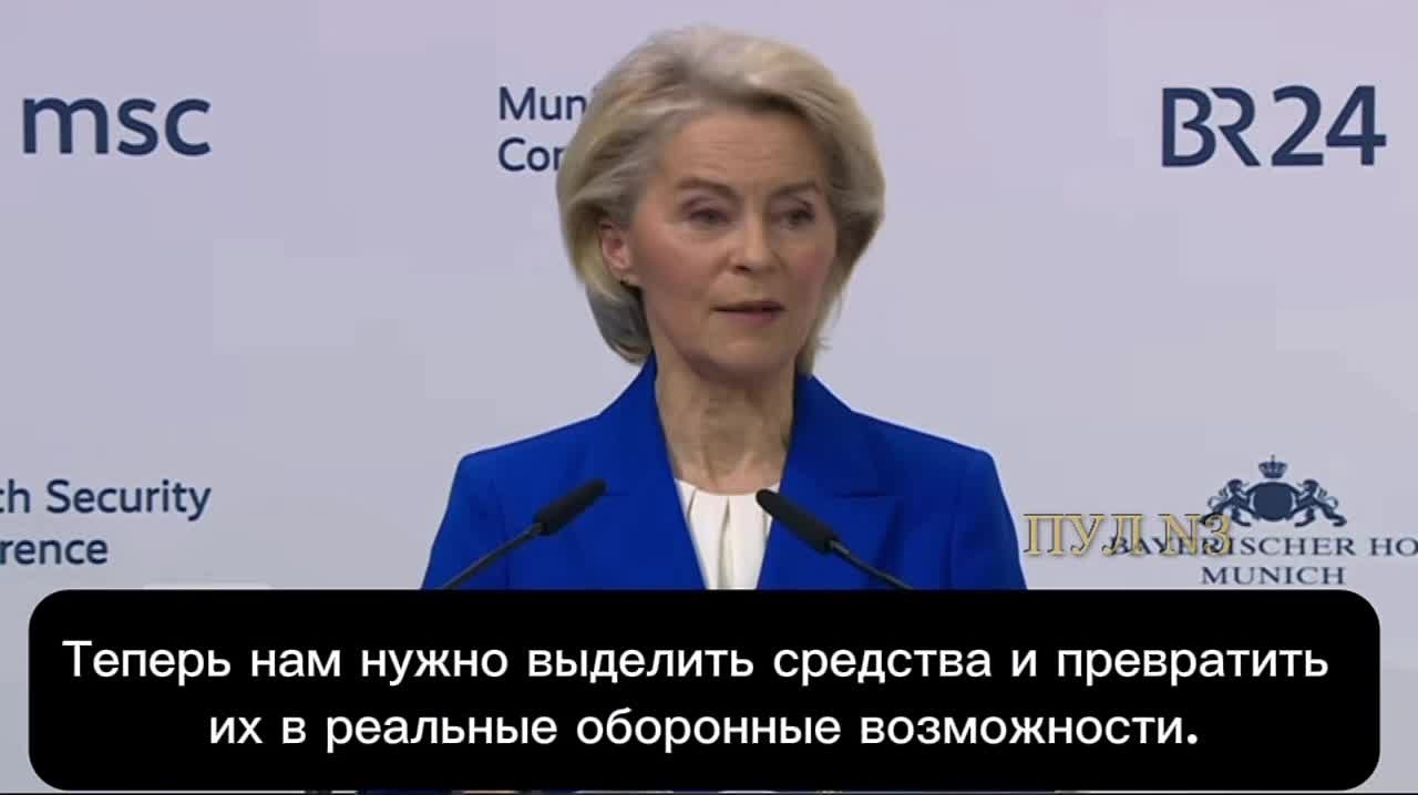 Главные итоги Мюнхенской конференции