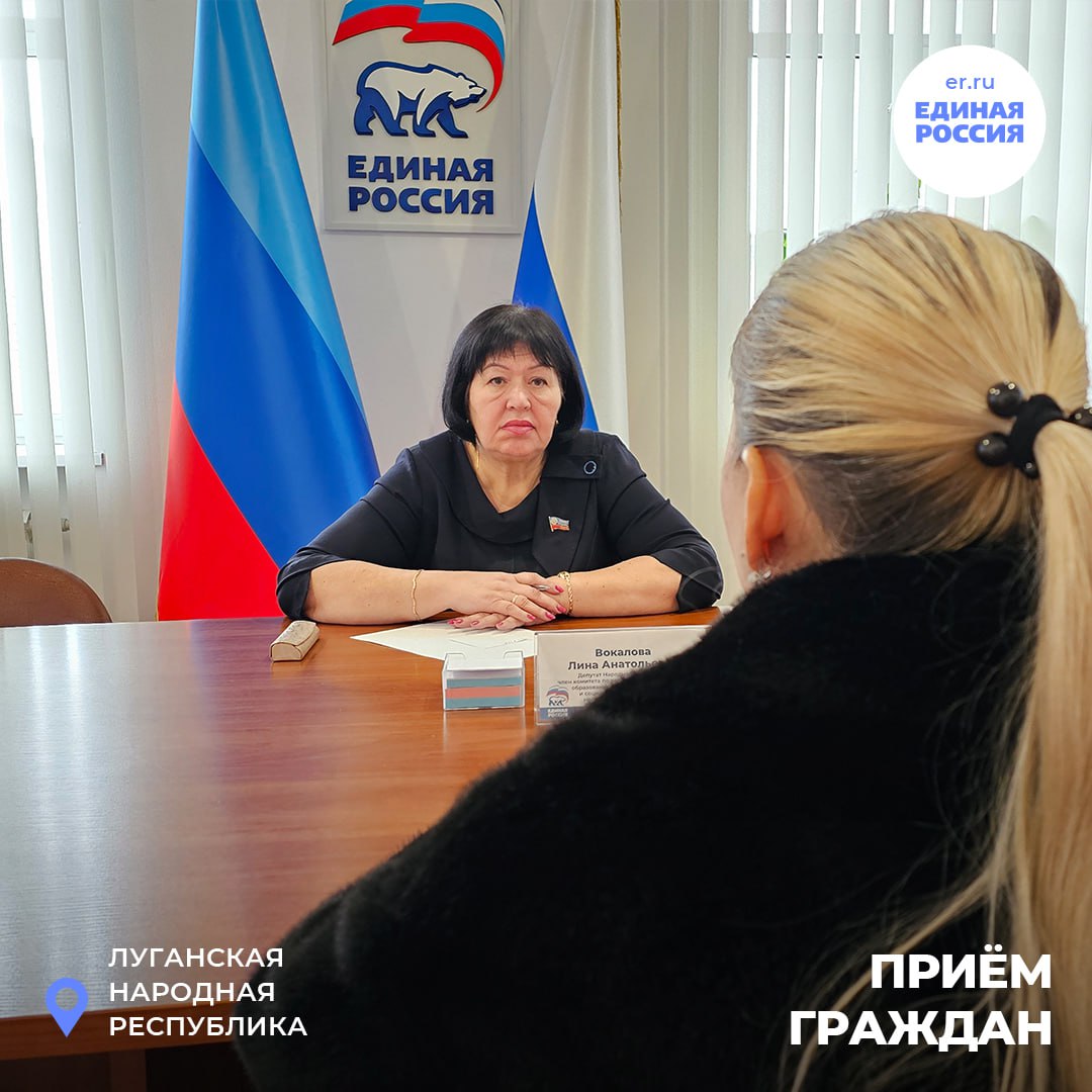 Решаем проблемы вместе: Жители обращаются за помощью в приемную Единой России