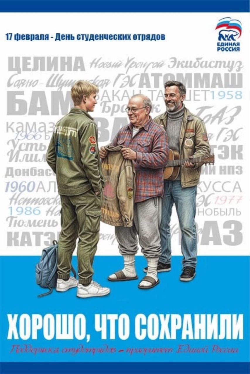 Игорь Рябушкин: Поддержка студенческих отрядов — приоритет «Единой России»