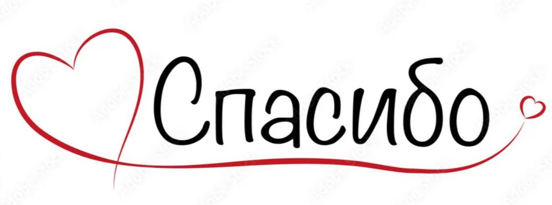 Спасибо. В адрес Министерства здравоохранения Лугансой Народной Республики поступила благодарность коллективу гинекологического отделения Луганской городской клинической многопрофильной больницы № 1: "Обращаюсь к Вам с...