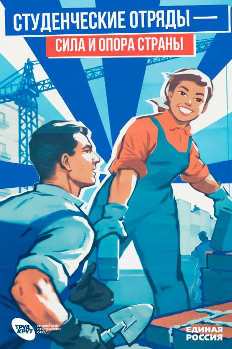 Андрей Губарев: Студенческие отряды в России объединяют молодежь, стремящуюся участвовать в жизни общества и получать практический опыт