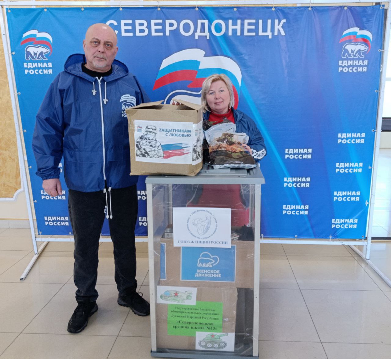 Северодончане приняли участие в акции ко Дню защитника Отечества «Zащитникам с любовью»