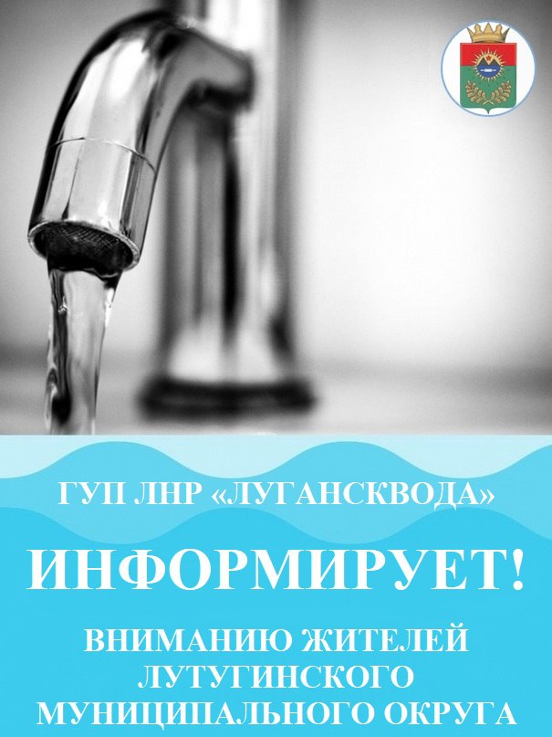 Вниманию жителей пгт. Белое-1