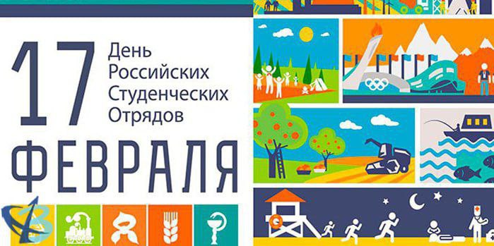 Андрей Губарев: Уважаемые студенты и участники Российских студенческих отрядов!