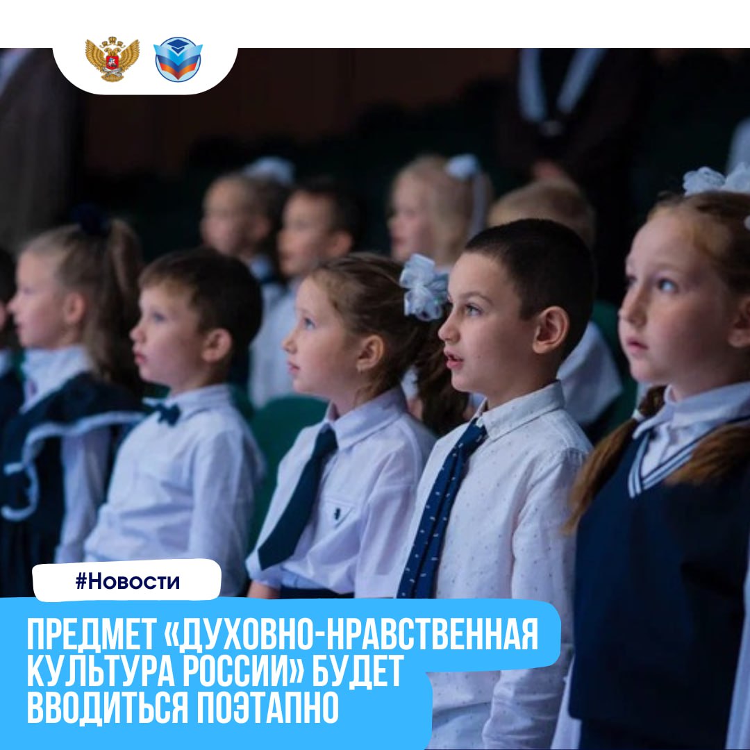 Минпросвещения утвердило новые сроки изменения школьной программы