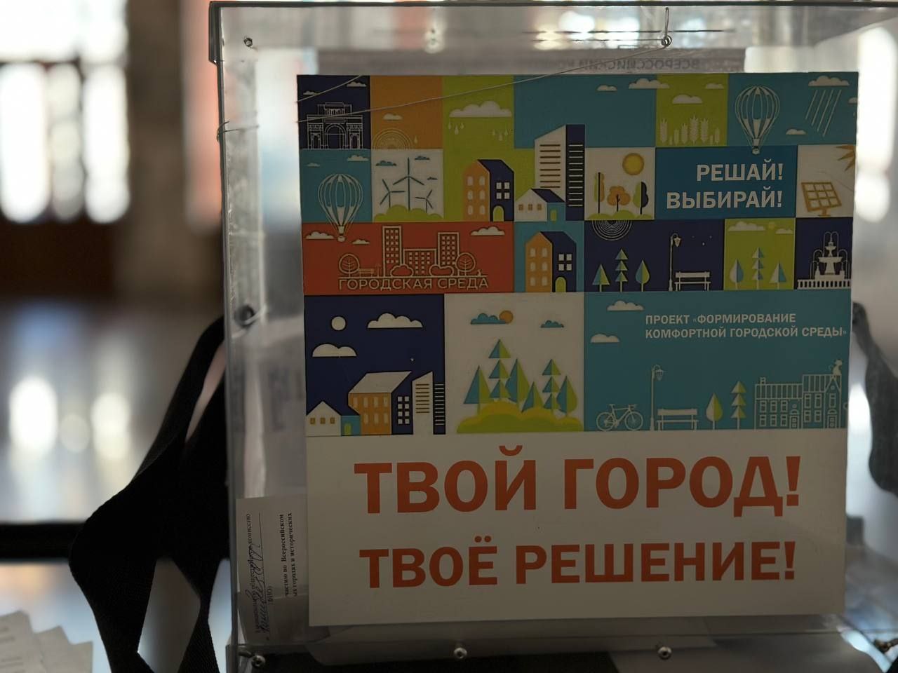 Стартовал следующий важный этап – сбор предложений по функционалу и мероприятиям общественной территории