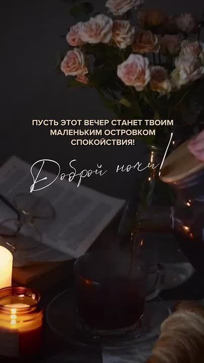 Доброй и мирной ночи, жители Новоайдарского округа!