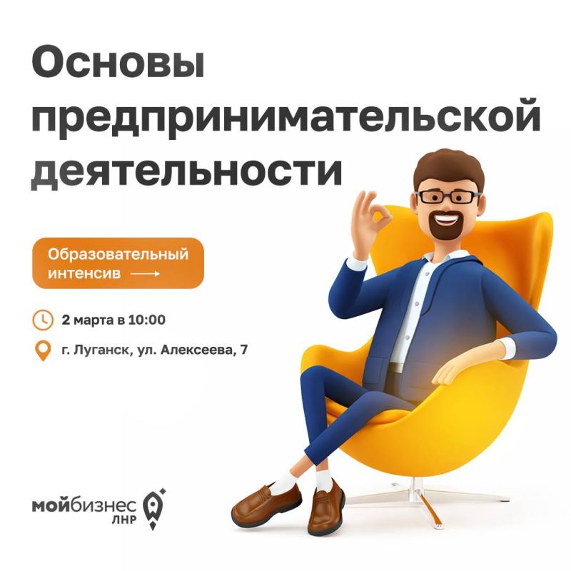 Образовательная программа «Основы предпринимательской деятельности»