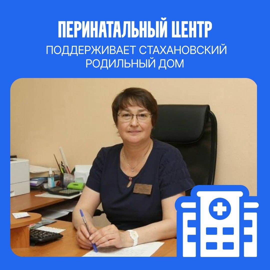 Омский клинический перинатальный центр продолжает поддерживать Стахановский роддом