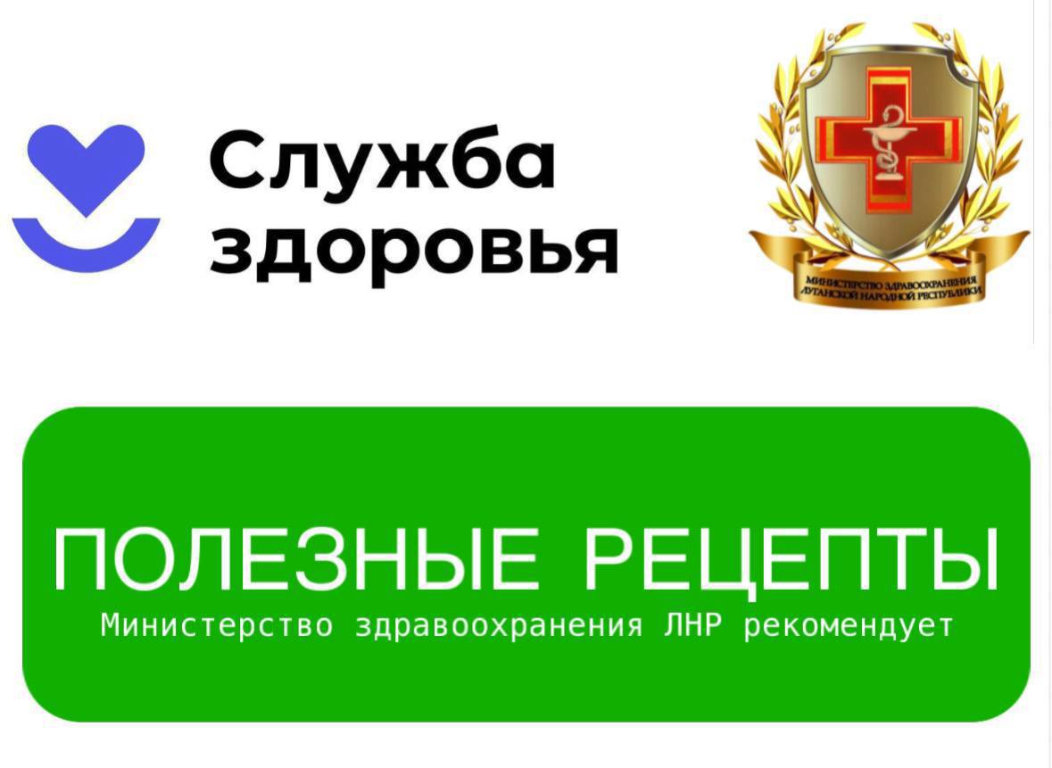 #ПолезныеРецепты. Заведующий урологическим отделением Луганской городской многопрофильной больницы №2 Мажник Александр Евгеньевич рассказал какой простой, быстрый и невероятно полезный рецепт блюда из курицы, который станет...