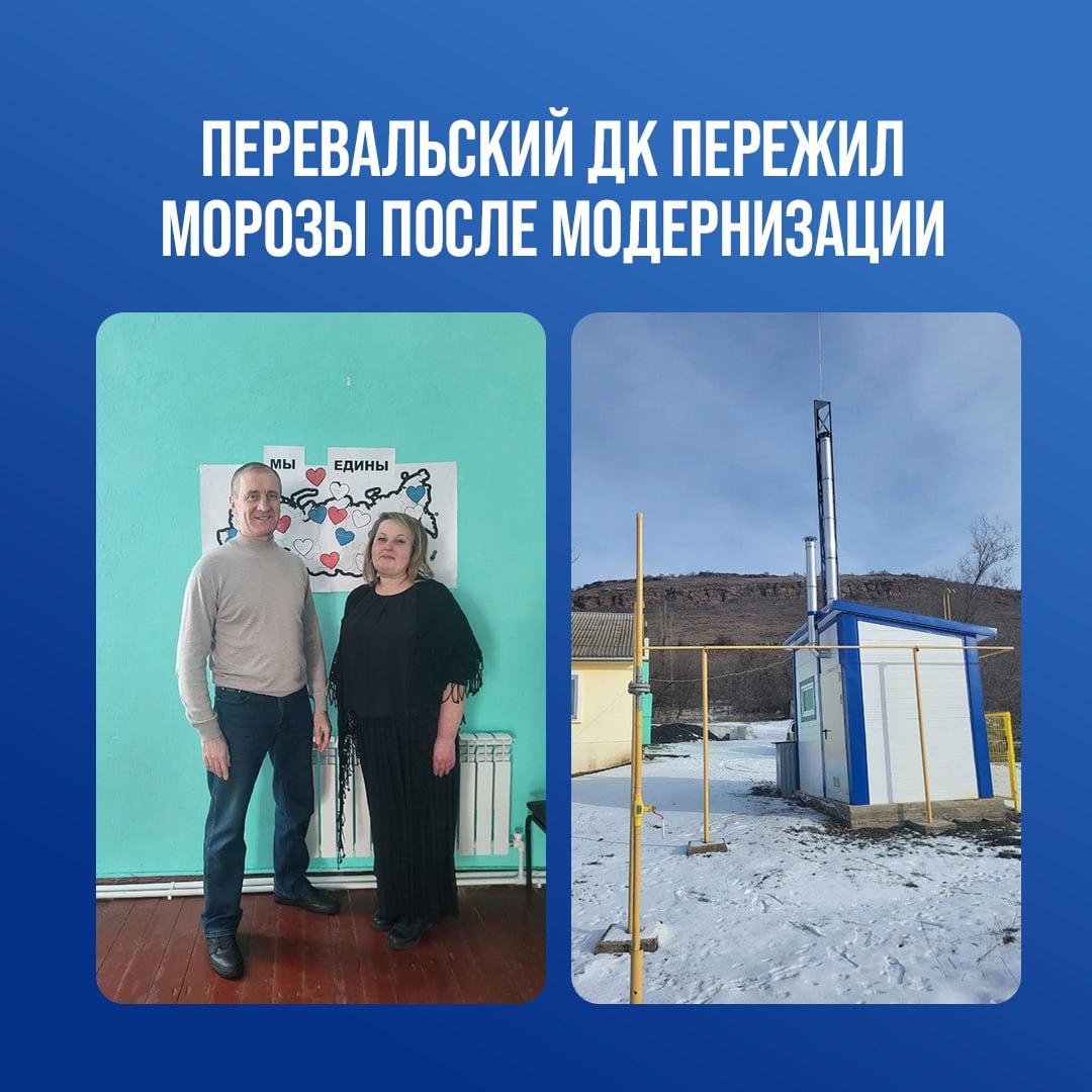 Представитель региона-шефа проверил работу новой системы отопления в Бугаевке