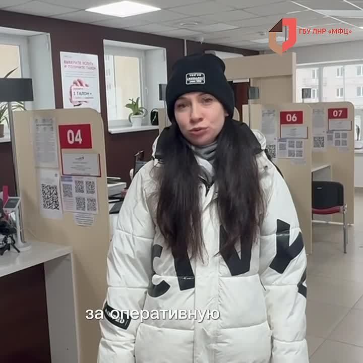 Из МФЦ города Краснодона и Краснодонского района поступил положительный видео-отзыв о работе офиса