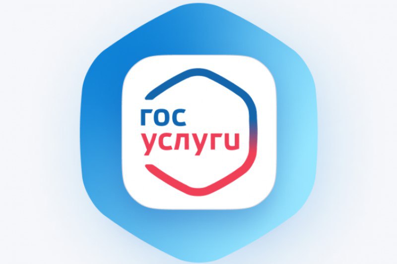 Единый портал государственных и муниципальных услуг (ЕПГУ) – это федеральная государственная информационная система, которая обеспечивает гражданам, предпринимателям и юридическим лицам доступ к сведениям о государственных и...