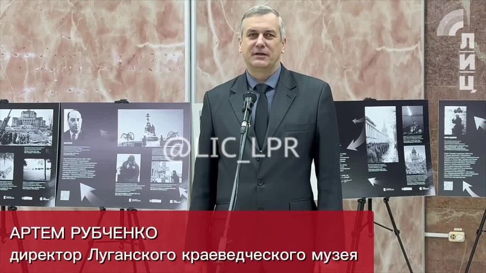 Фотовыставка «Отражение: 1941-1945» из архивов Совинформбюро и музея-заповедника «Сталинградская битва» открылась в Луганске