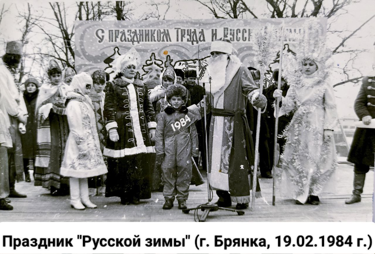 В советское время праздник «Русской зимы» представлял собой светское торжество, прославляющее красоту зимы и единство людей