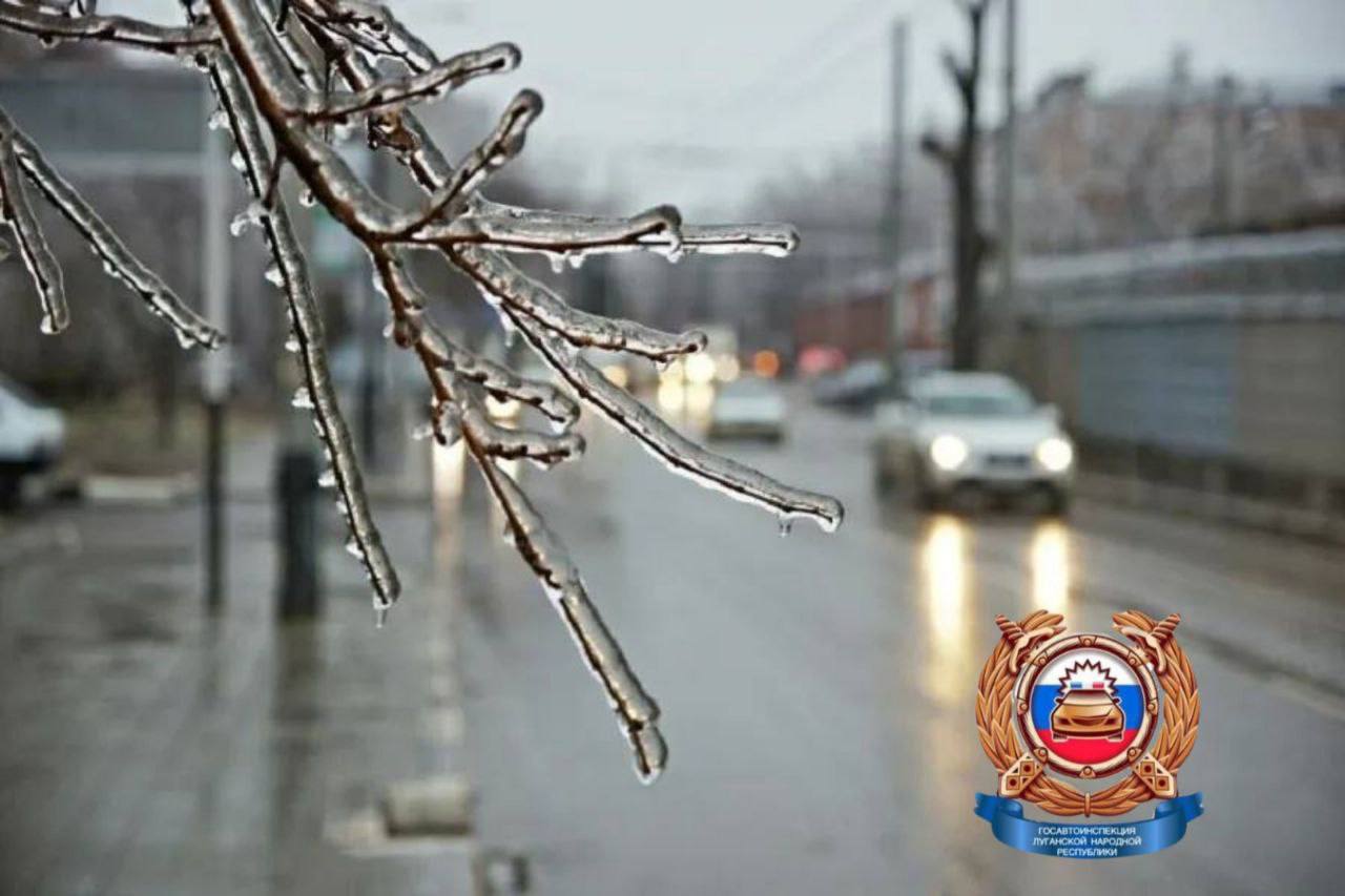 Госавтоинспекция по региону призывает водителей и пешеходов к проявлению повышенной бдительности при участии в дорожном движении! 19 февраля на территории республики ожидаются мокрый снег, дождь, туман, гололёдно-изморозевые...