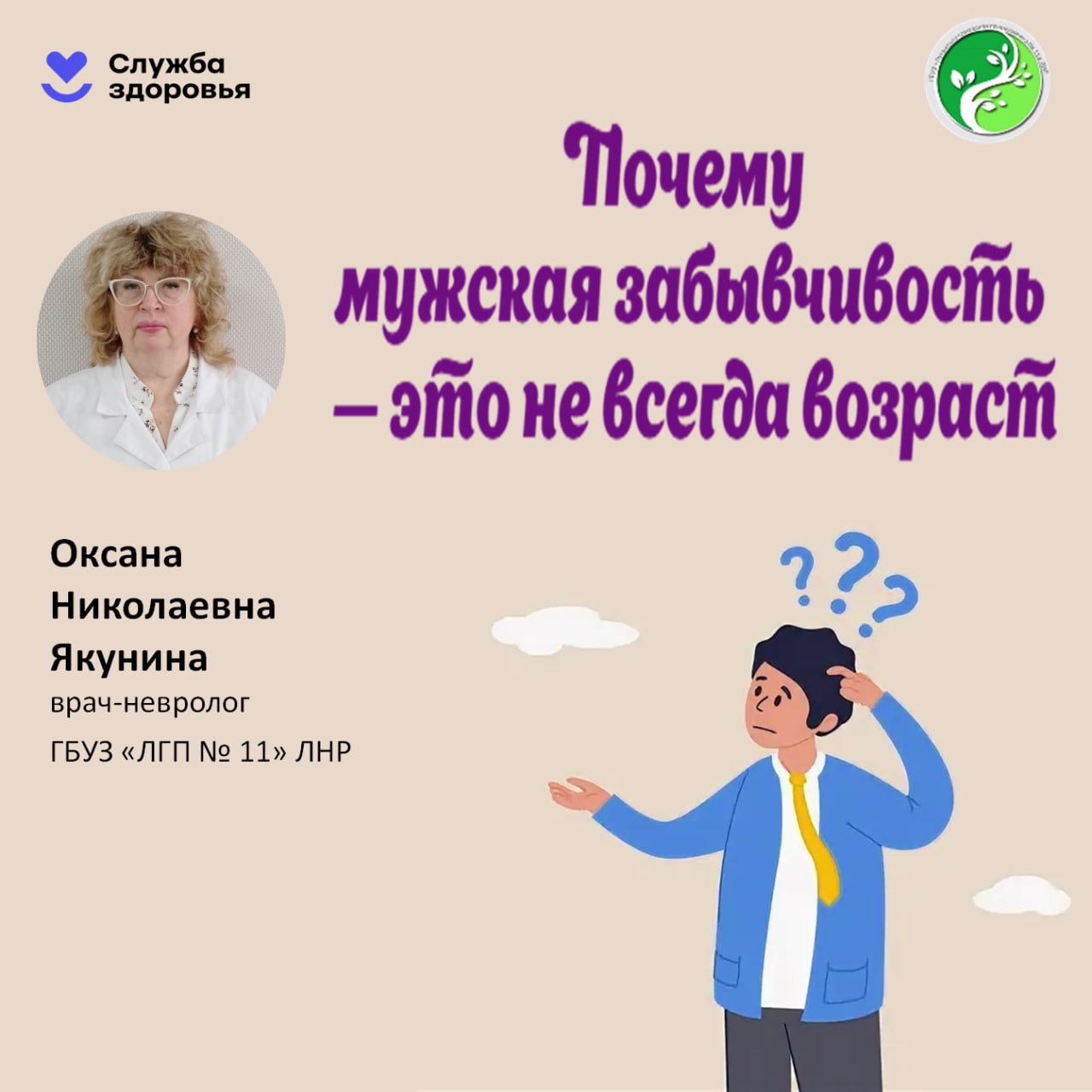 «Пап, ты это уже спрашивал»: почему мужская забывчивость — это не всегда возраст