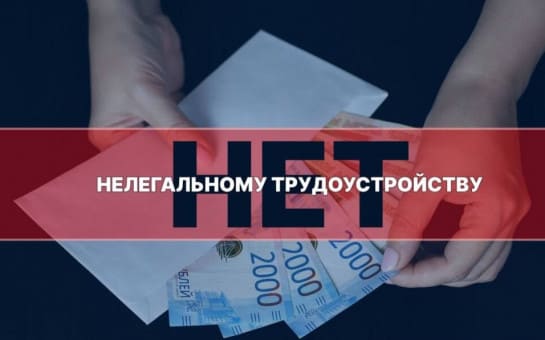 Вниманию работодателей Старобельского муниципального округа!