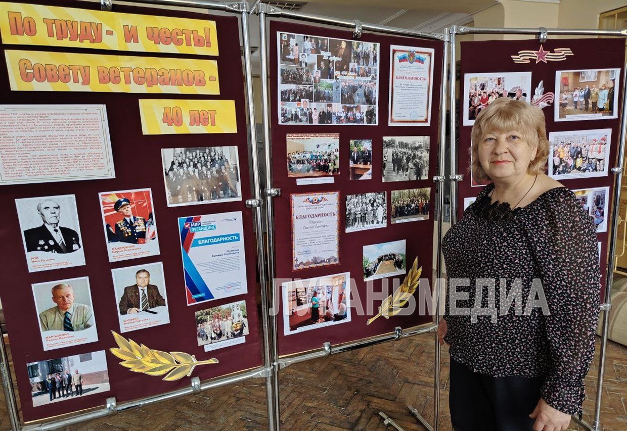 В Стаханове открылась выставка «По труду и честь! Совету ветеранов – 40 лет»