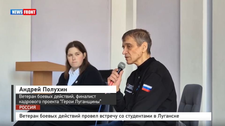Ветеран боевых действий провел встречу со студентами в Луганске – репортаж News Front