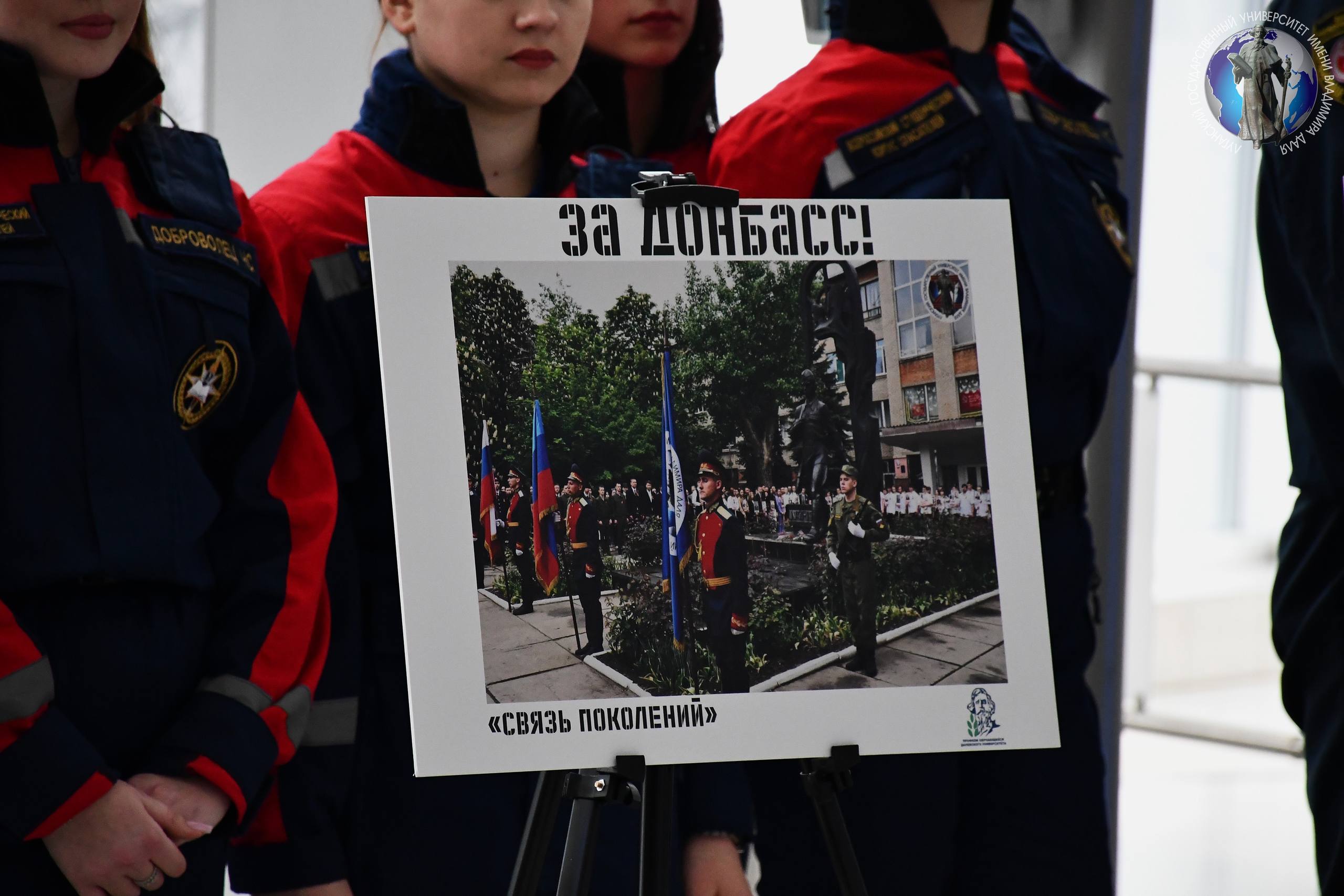 Мы будем помнить всегда. В Луганском государственном университете им. В. Даля состоялось открытие фотовыставки «ЗА ДОНБАСС!», приуроченной к годовщине начала специальной военной операции, которую посетили добровольцы...