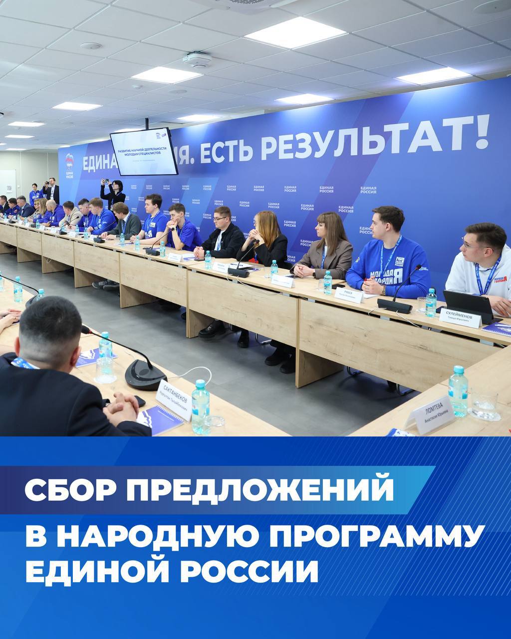 Максим Величко: Партия «Единая Россия» объявила старт сбора предложений в новую Народную программу