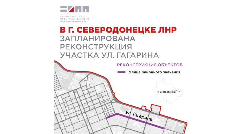 ЕИПП предложил расширить магистральную улицу в Северодонецке