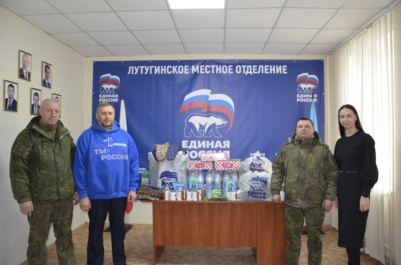 Лутугинские единороссы оказали помощь бойцам СВО