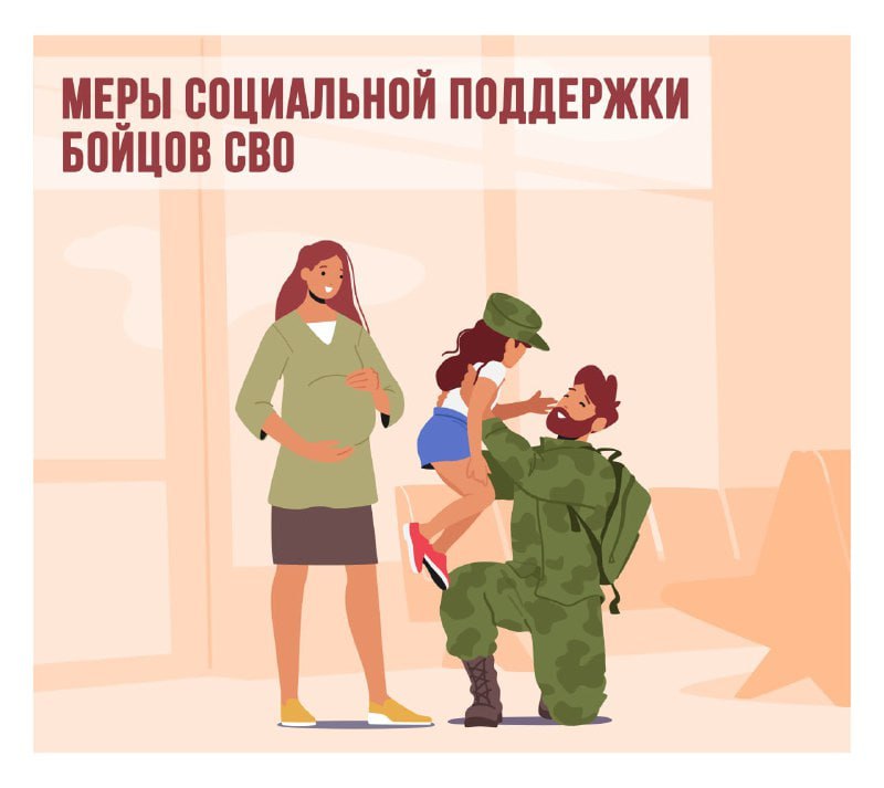 Участники СВО и их семьи получают комплексную поддержку Соцфонда России