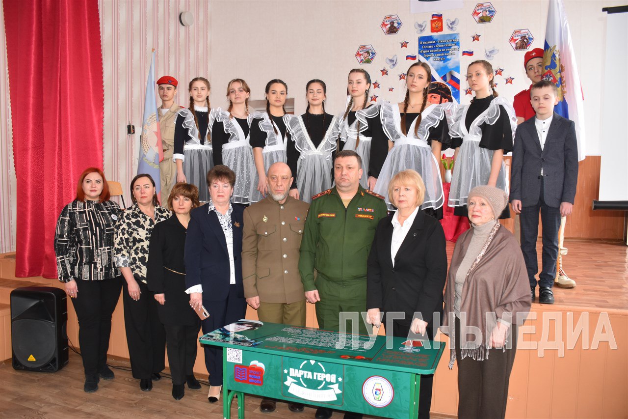 В Стаханове открыли Парту Героя