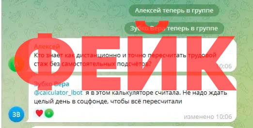 В сети появился новый вид мошенничества!