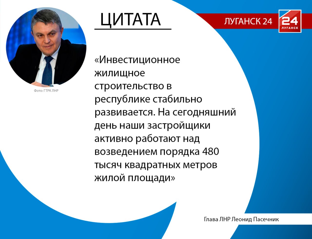 «Инвестиционное жилищное строительство в республике стабильно развивается»