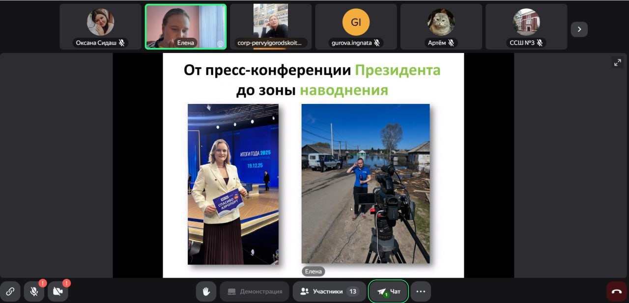 Школьники Стаханова приняли участие в школе практической журналистики