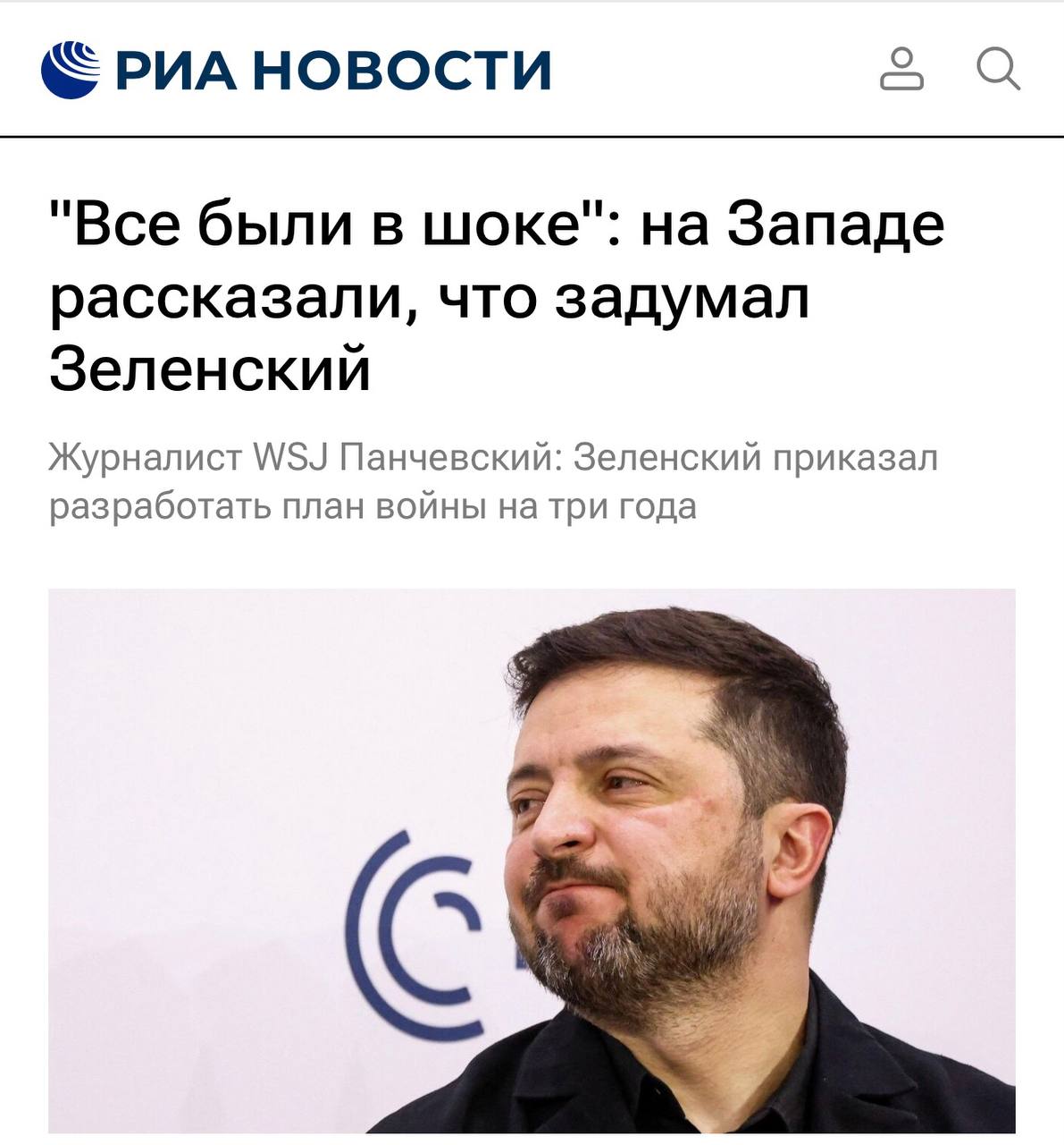 СВО может затянуться ещё на три года