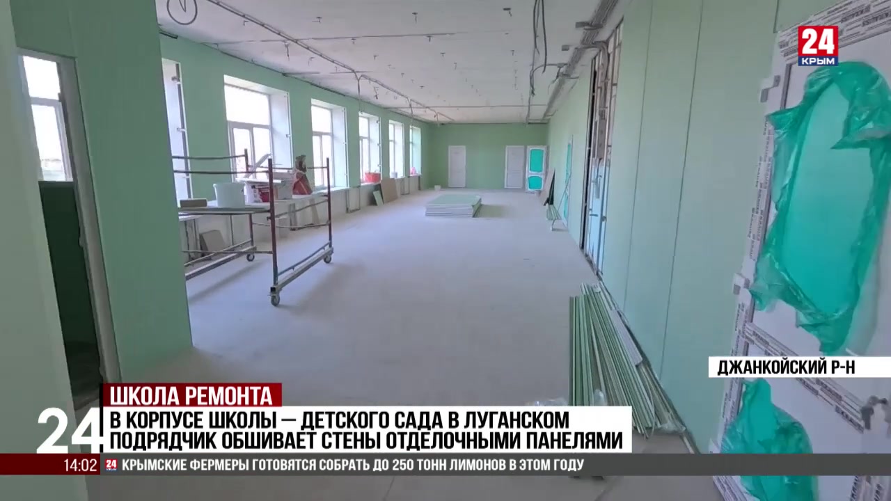 В Луганском Джанкойского района завершают первую очередь капитального ремонта школы-детского сада