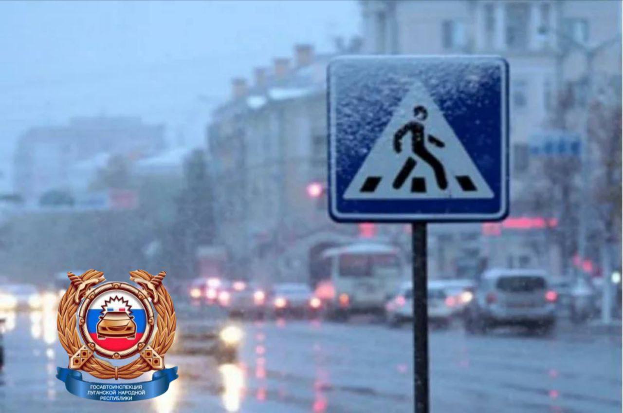 Госавтоинспекция МВД по региону призывает к соблюдению Правил дорожного движения!