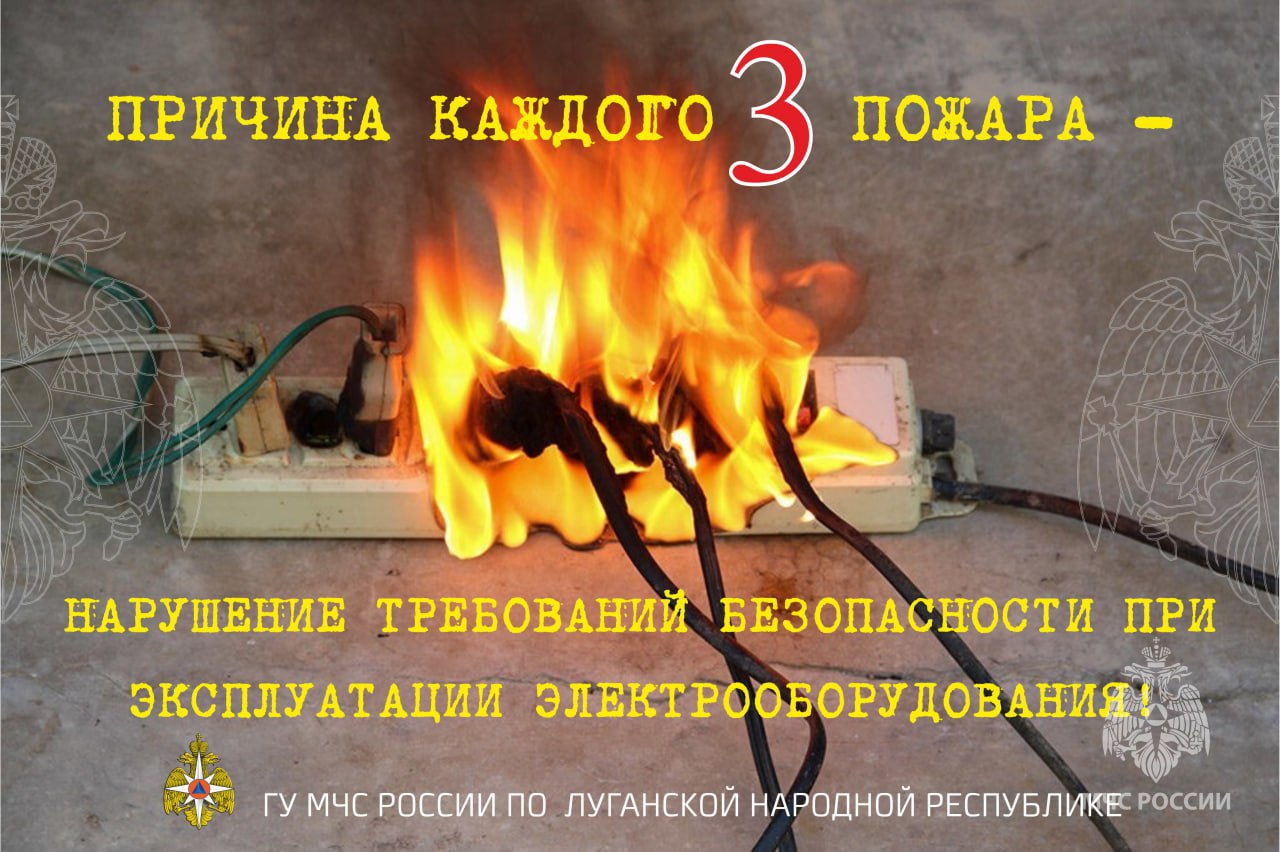 Уют в доме начинается с безопасности!