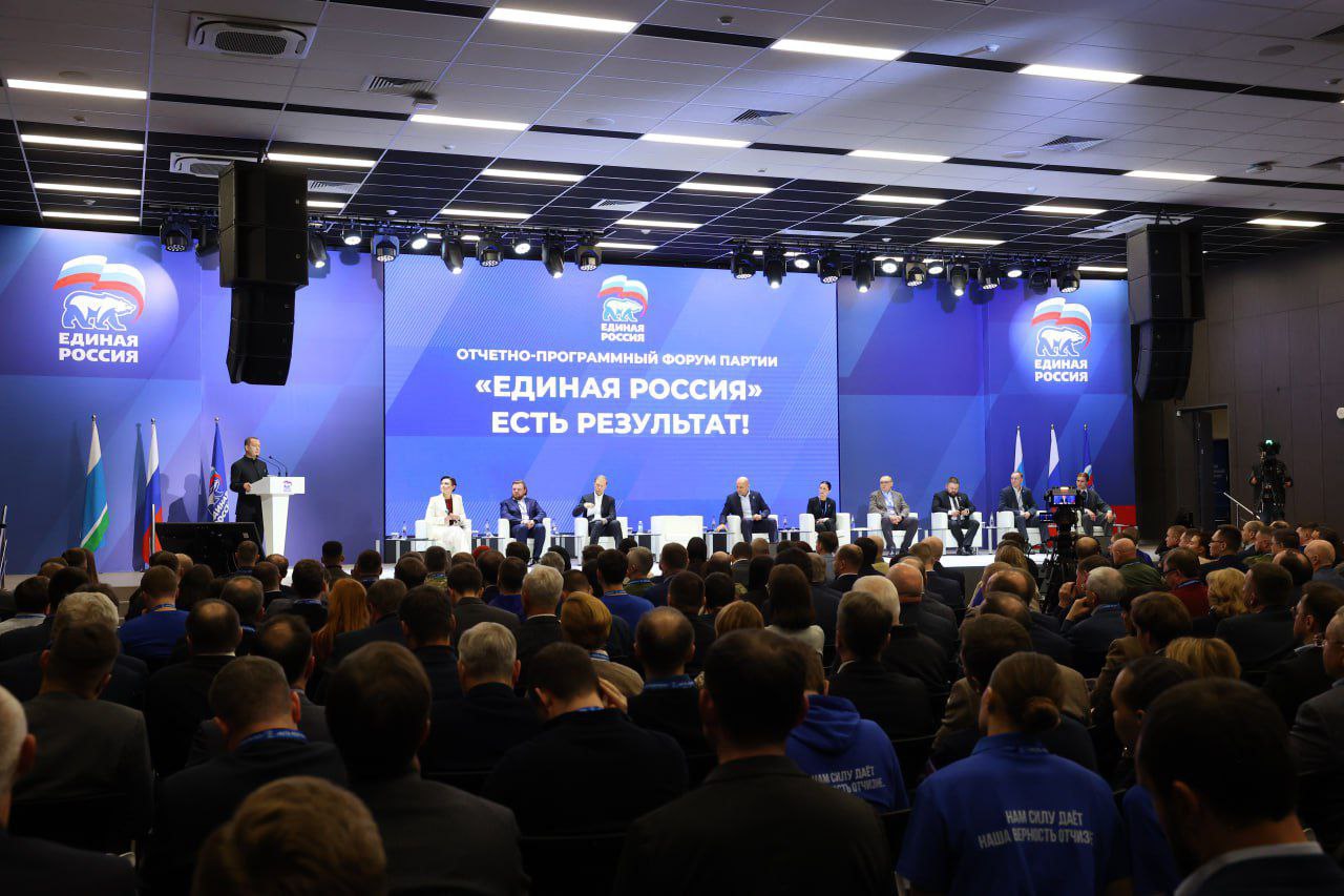 Андрей Губарев: Единая Россия провела первый отраслевой форум в Екатеринбурге, посвященный промышленному развитию!