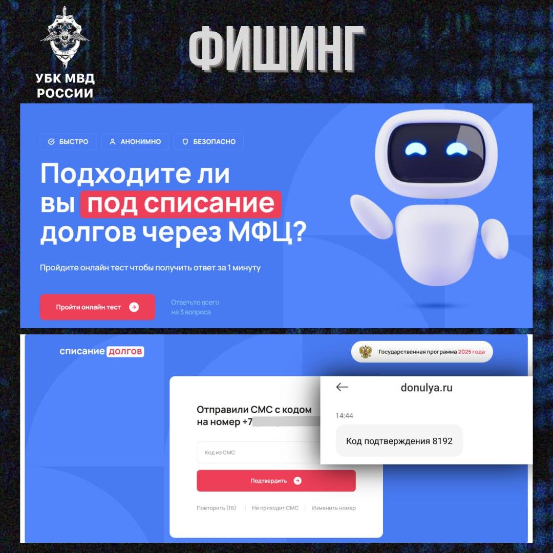 Существует ли автоматическая онлайн-госпрограмма по списанию долгов через МФЦ