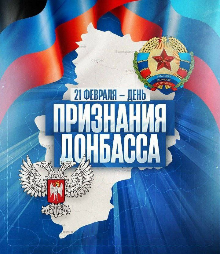 Джан Погодин-Новиков: Дорогие земляки!. Сердечно поздравляю вас с четвертой годовщиной исторического решения о признании Российской Федерацией суверенитета Луганской Народной Республики