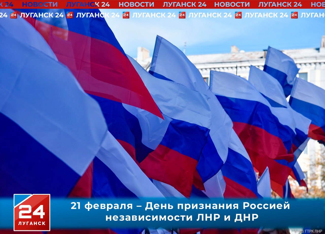 Доброе утро, Луганская Народная Республика!