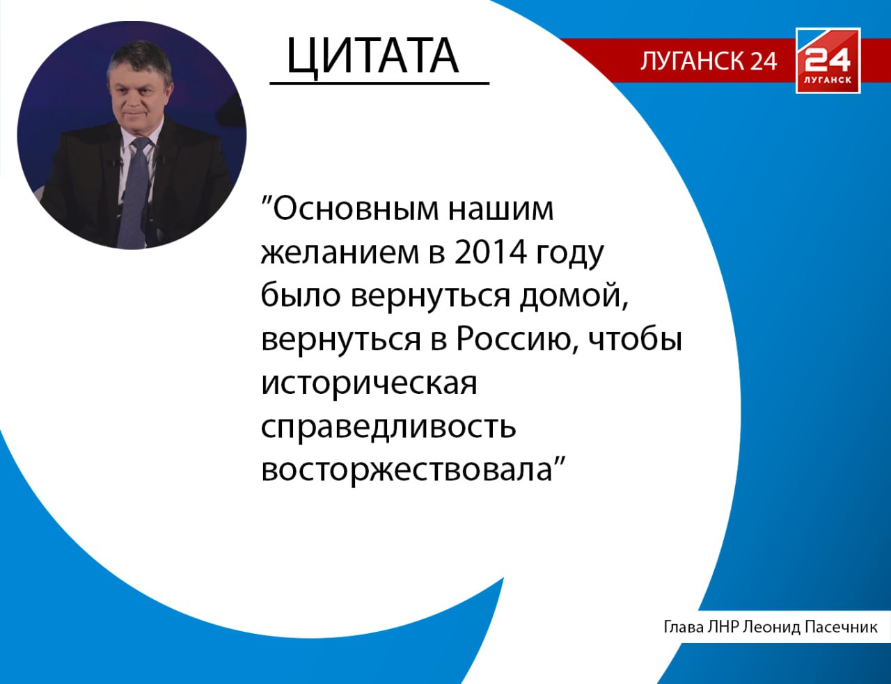 «Мы остались верны нашим дедам и прадедам, истории нашей Великой России»