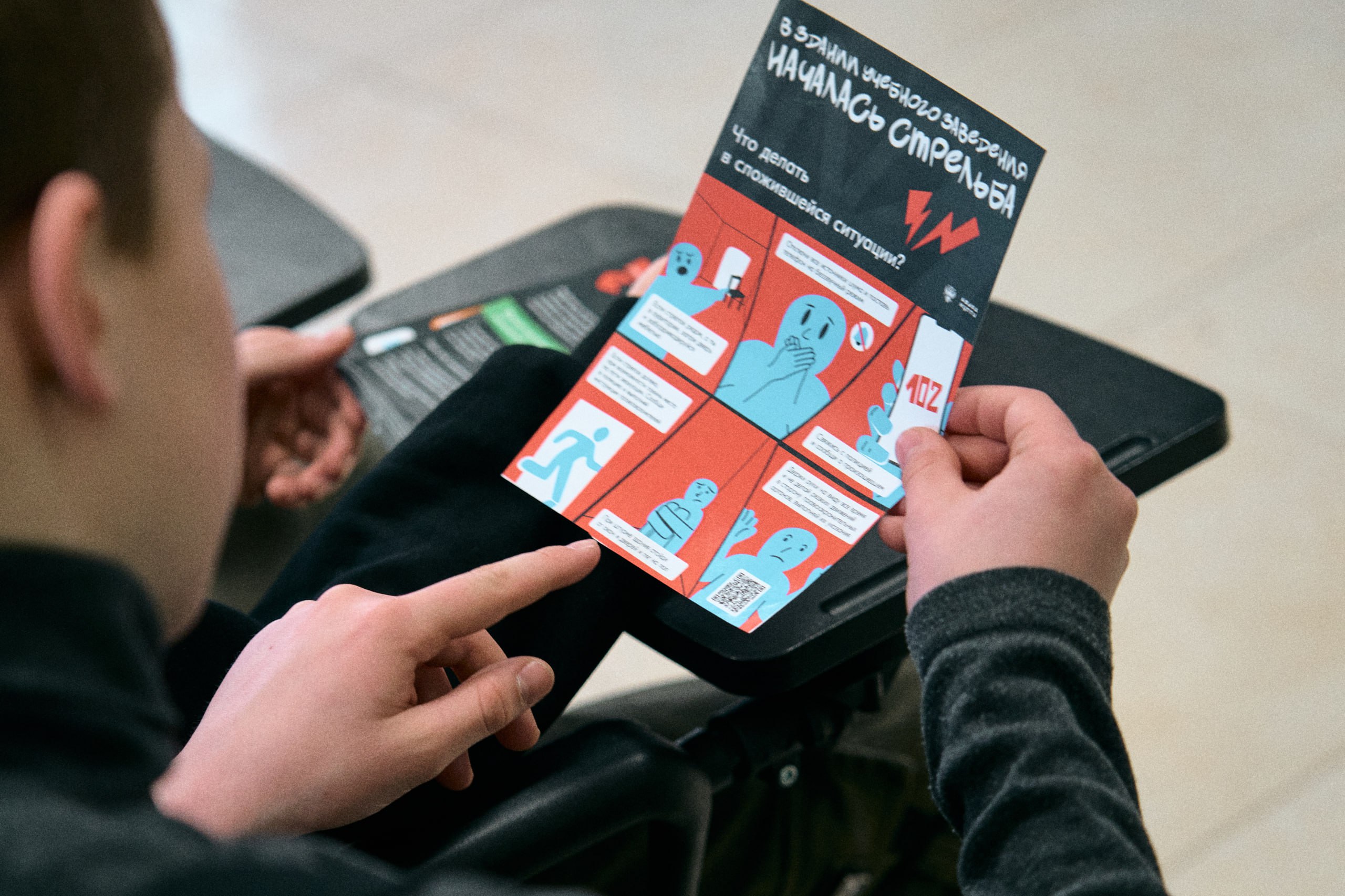 О безопасной молодёжной среде