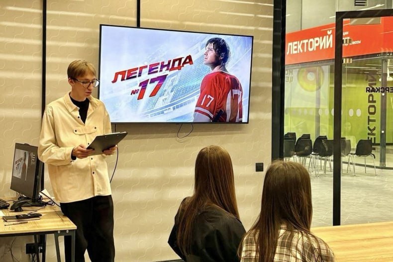 В Свердловском Молодёжном центре прошёл кинолекторий в рамках проекта «ЕдинстVo»