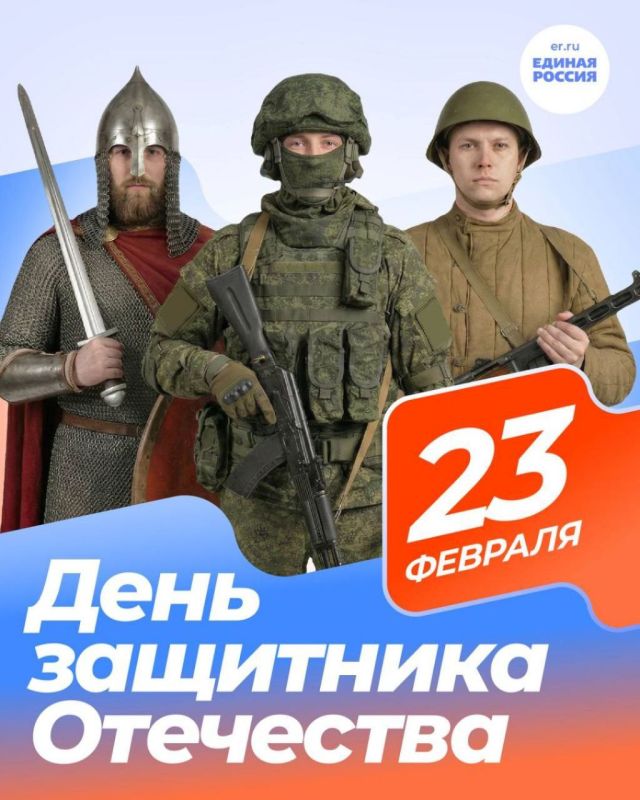 ���� ������: 23 ������� � ��� ����, ���������� � ������������ ��� ������ ������