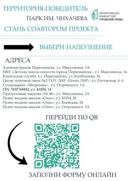 Вы можете внести свой вклад в облик Первомайска!