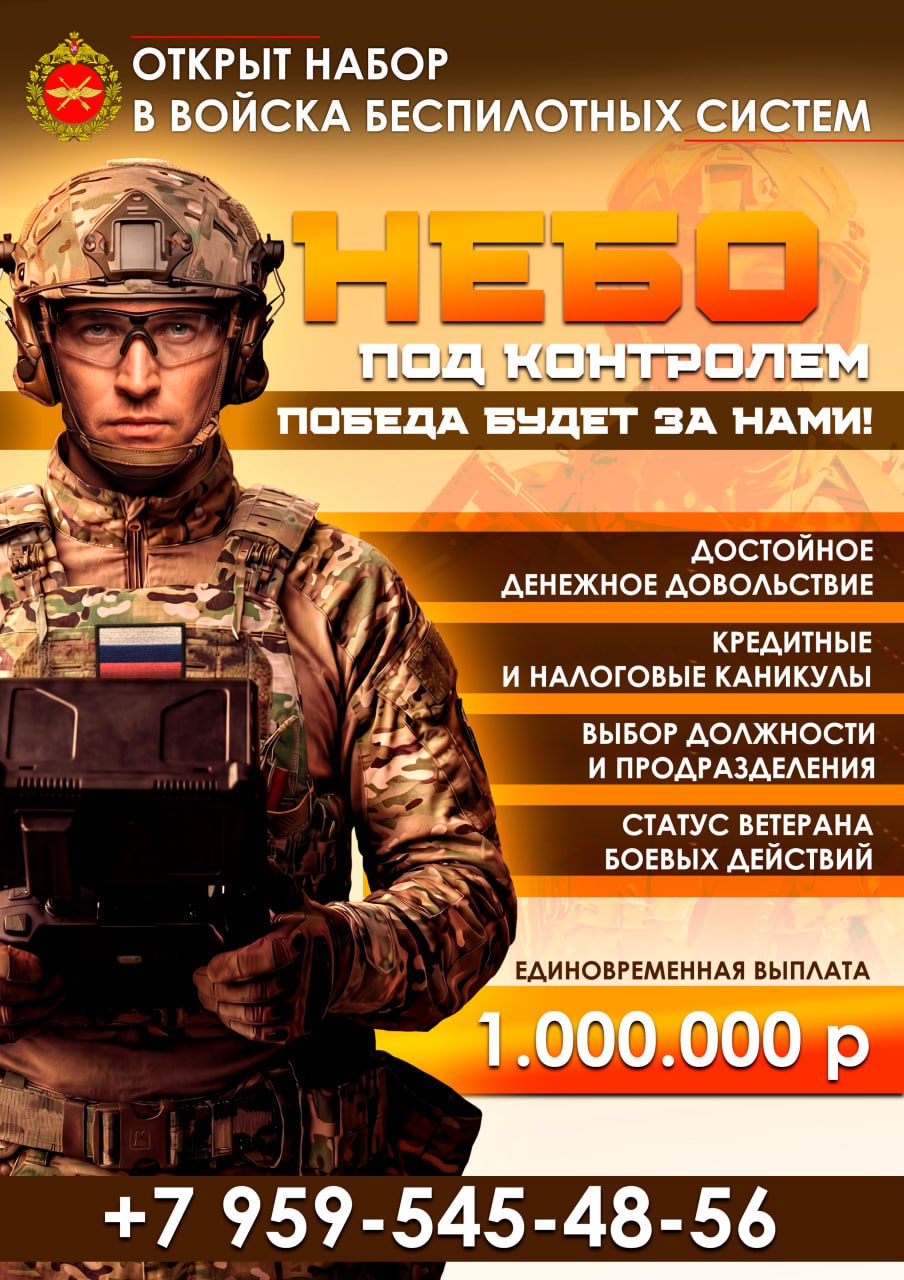 Заключи контракт и служи в Вооруженных Силах Российской Федерации