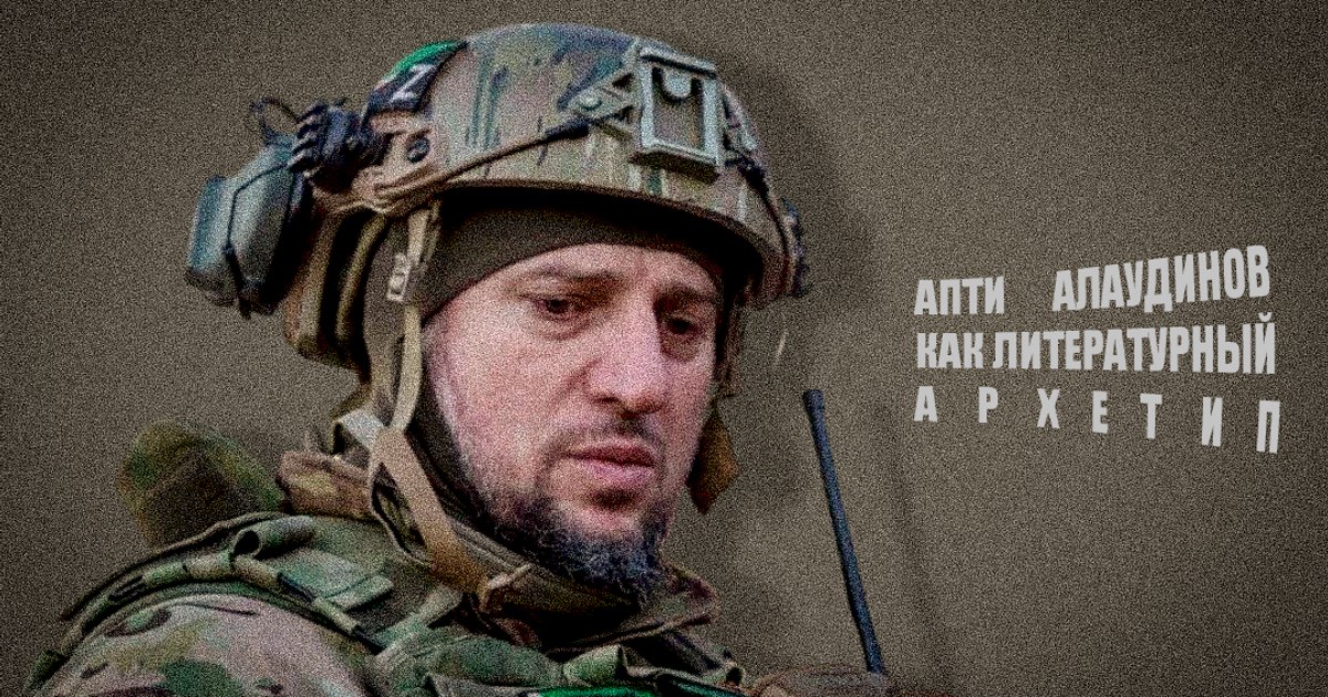 Сеймур Гурби: «Апти Алаудинова отличает от других невероятная позитивность. Я читал статьи, смотрел интервью, читал посты в мессенджерах, и пришёл к мысли, что он какой-то неправильный. Он очень добрый генерал. Разве такие...